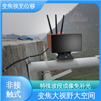 微米级精度 多点图像位移测量系统 危房裂缝沉降倾斜 在线监测