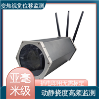 全天候观测 微米级精度 桥梁动静挠度健康 多点图像位移测量系统