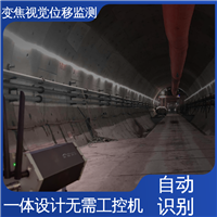 在线监测 微米级精度 钢结构厂房沉降挠度 多点图像位移测量系统
