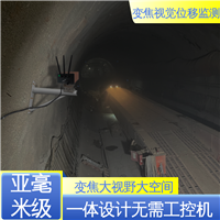 多点图像位移测量系统 多断面多测点 危房结构安全 全天候观测