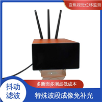 实时在线监测 多点图像位移测量系统 非接触式 闸站大坝安全预警