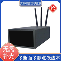 多点图像位移测量系统 非接触式 钢结构厂房沉降挠度 实时在线监测