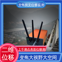 危房结构安全 多点动态位移监测系统 全天候测量