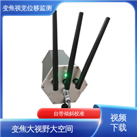 全天候测量 非接触式 多点动态位移监测系统 建筑物沉降倾斜