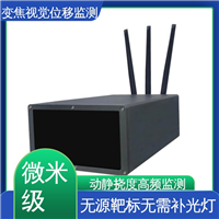 非接触式 隧道拱腰收敛 多点动态位移监测系统 全天候测量