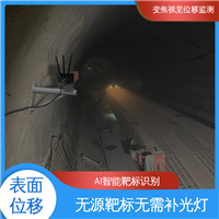 非接触式 城市综合管廊收敛沉降 多点动态位移监测系统 全天候测量