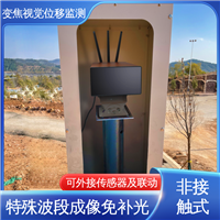 无源靶标 多点动态位移监测系统 高速公路边坡坍塌 7*24小时测量