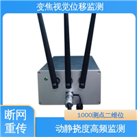 机器视觉检测设备 桥梁挠度水平位移沉降 非接触式 自动化监测