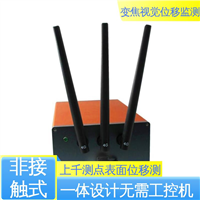 实时在线监测 建筑物沉降观测仪器 机器视觉智能测量仪 二维位移