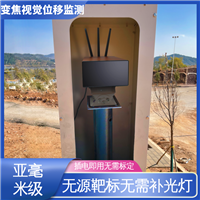 双轴位移 隧道监测系统 机器视觉检测设备 全天候测量