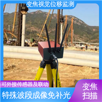 高速公路边坡坍塌 非接触式 视觉形变监测仪器 全天候测量
