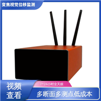 机器视觉检测设备 桩基位移倾斜监测 全天候测量
