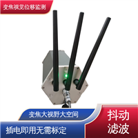 尾矿库位移坍塌事故 机器视觉检测设备 全天候测量