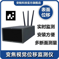 实时在线监测 非接触式 机器视觉测量仪 建筑物沉降观测仪器