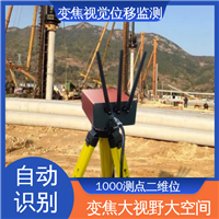 机器视觉检测设备 非接触式 高频动态挠度测量 实时在线监测