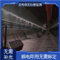 全天候测量 视觉形变监测仪器 尾矿库位移坍塌事故