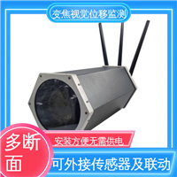 实时在线监测 机器视觉检测设备 基坑支护桩顶位移