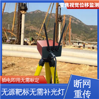 铁轨轨枕沉降水平位移 非接触式 视觉形变监测仪器 全天候测量