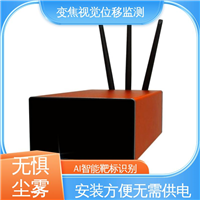 双轴位移 隧道拱腰收敛 视觉挠度测量仪 实时在线监测