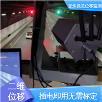 自动化监测 视觉挠度测量仪 山体滑坡土体坍塌