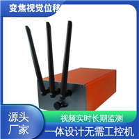 非接触式 隧道拱腰收敛 视觉挠度测量仪 实时在线监测