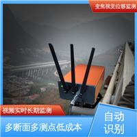 视觉形变监测仪器 双轴位移 危房结构安全 全天候测量