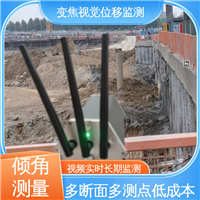 机器视觉测量仪 基坑支护桩顶位移 自动化监测