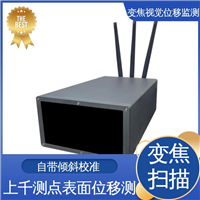 实时在线监测 非接触式 机器视觉智能测量仪 铁轨轨枕沉降水平位移