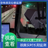 自动化监测 二维位移 机器视觉测量仪 隧道拱腰收敛
