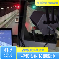 全天候测量 视觉动静挠度位移监测仪 非接触式 危房结构安全