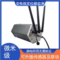 全天候观测 隧道收敛拱顶沉降 视觉动静挠度位移监测仪 亚毫米级精度