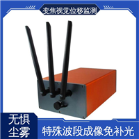 二维位移 机器视觉检测设备 闸站大坝安全预警 实时在线监测
