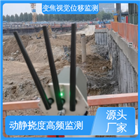 全天候测量 双轴位移 视觉形变监测仪器 钢结构厂房沉降挠度