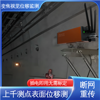 自动化监测 视觉挠度测量仪 双轴位移 城市综合管廊收敛沉降