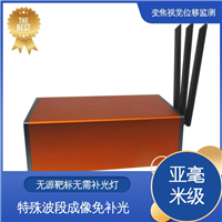 全天候测量 尾矿库位移坍塌事故 非接触式 机器视觉检测设备