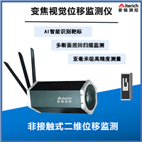 高速公路边坡坍塌 机器视觉测量仪 双轴位移 实时在线监测