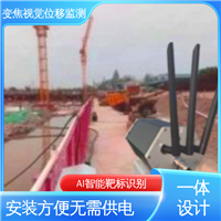 全天候测量 桥梁挠度检测 非接触式 机器视觉位移监测设备