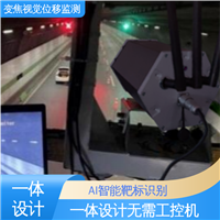 实时在线监测 铁轨轨枕沉降水平位移 视觉挠度测量仪