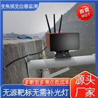 实时在线监测 视觉挠度测量仪 高速公路边坡坍塌 表面位移