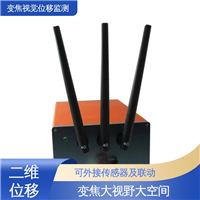 全天候测量 隧道拱顶沉降 二维位移 视觉形变监测仪器