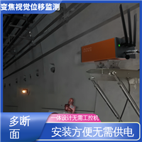 全天候测量 非接触式 机器视觉检测设备 闸站大坝安全预警