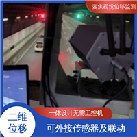 视觉形变监测仪器 表面位移 隧道拱腰收敛 全天候测量