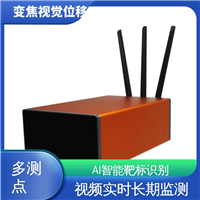 全天候测量 机器视觉检测设备 非接触式 桥梁挠度水平位移沉降