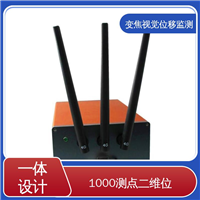 实时在线监测 高速公路边坡坍塌 机器视觉检测设备 双轴位移