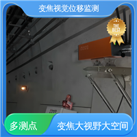 危房结构安全 机器视觉检测设备 二维位移 全天候测量