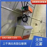 全天候测量 桥墩沉降倾斜监测 机器视觉检测设备