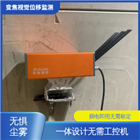 全天候测量 钢结构厂房沉降挠度 机器视觉位移监测设备