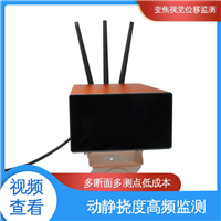 二维位移 高速公路边坡坍塌 机器视觉检测设备 全天候测量