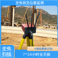机器视觉检测设备 二维位移 建筑物沉降观测仪器 自动化监测