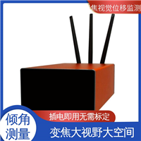 实时在线监测 视觉挠度测量仪 边坡坍塌水平位移沉降